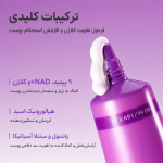 اسنس ضد آفتاب نامبوزین شماره ۹ حجم ۵۰ میل - تصویر 3